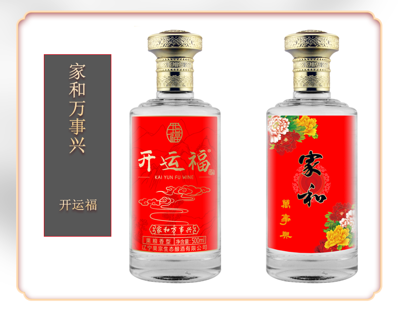 家(jiā)和(hé)萬事(shì)興