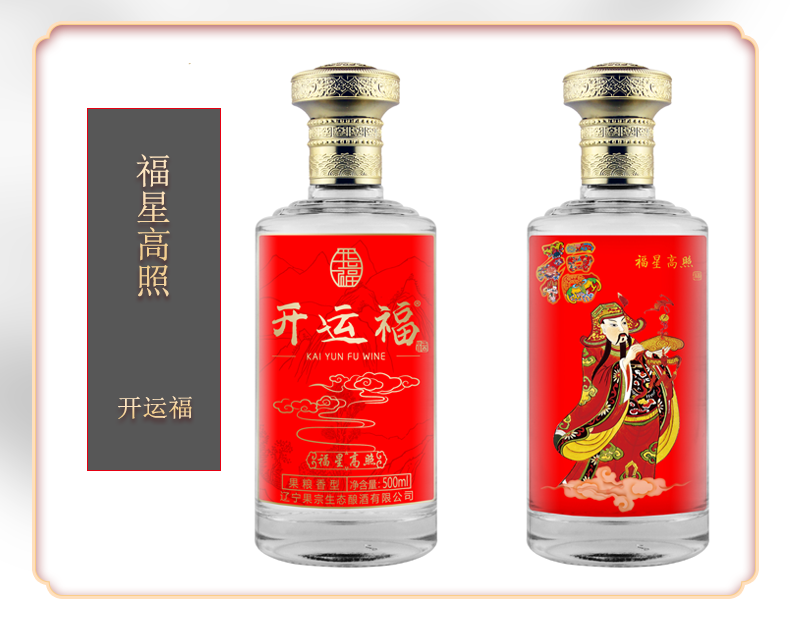 福星高(gāo)照(zhào)