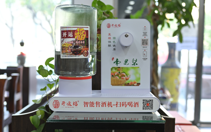 智能(néng)售酒機(jī)