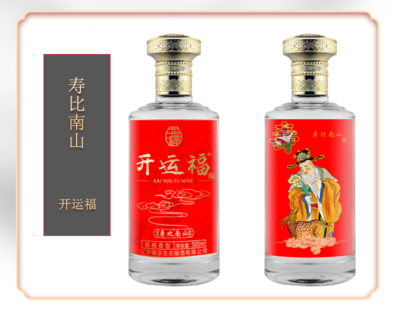 壽比南(nán)山(shān)